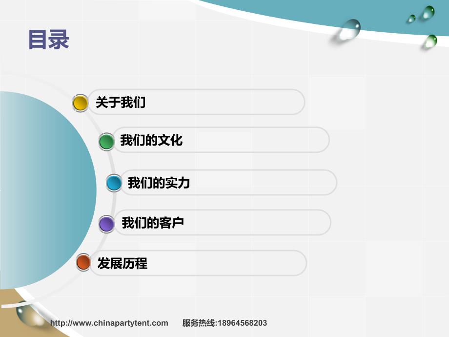 最新庆典帐篷庆典篷房婚庆帐篷婚庆篷房仓储帐篷公司尾牙帐篷PPT课件_第2页