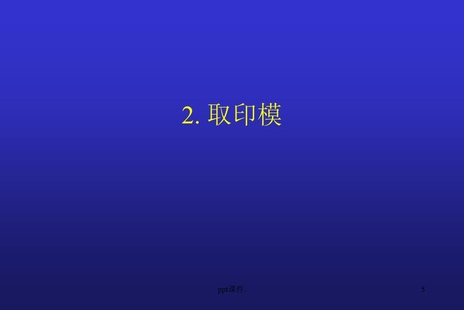 个别托盘的制作ppt课件_第5页