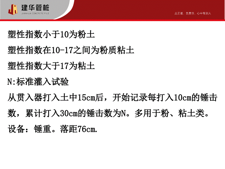 地质勘察报告与设计课件_第4页