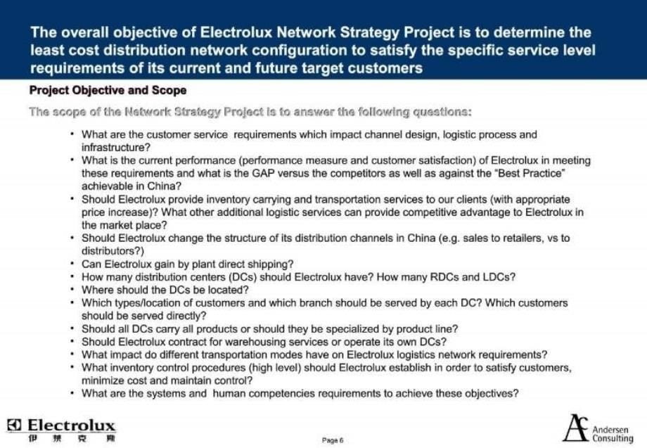 安达信伊莱克斯Network Strategy项目咨询报告_第5页