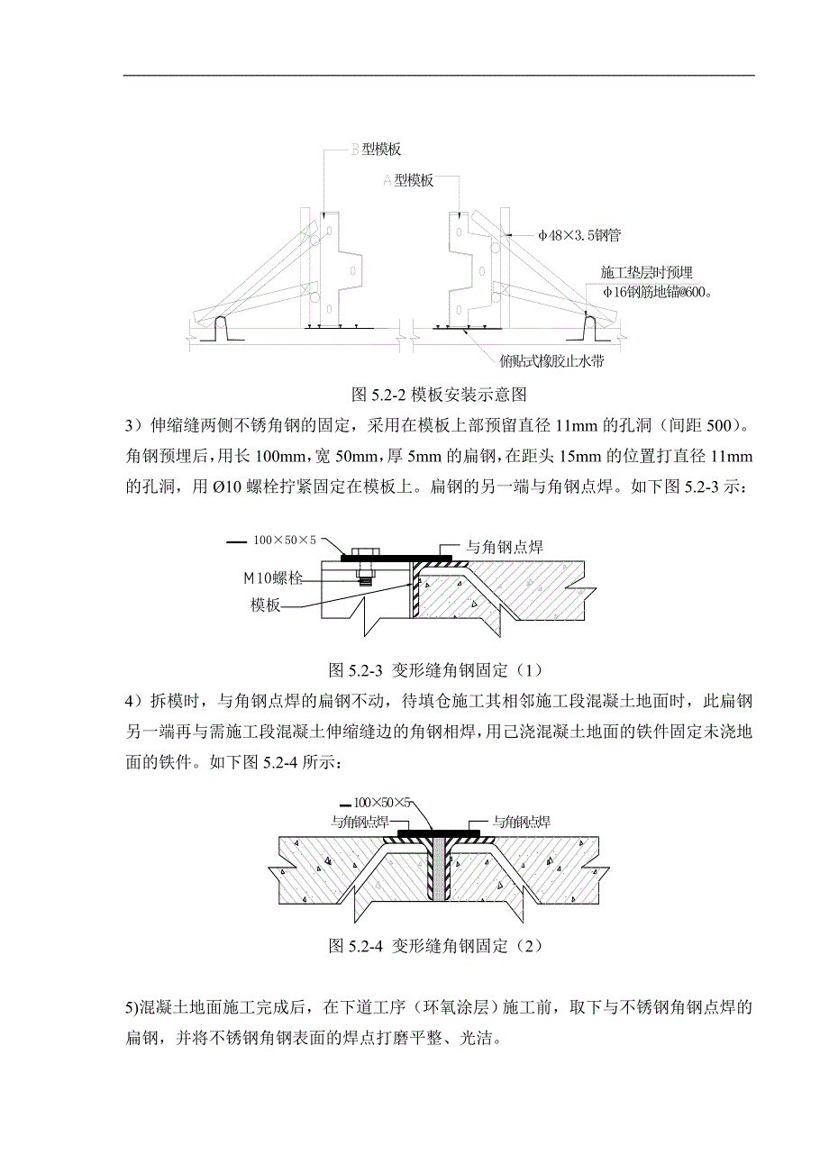 大面积钢筋混凝土地面施工工法.doc_第4页