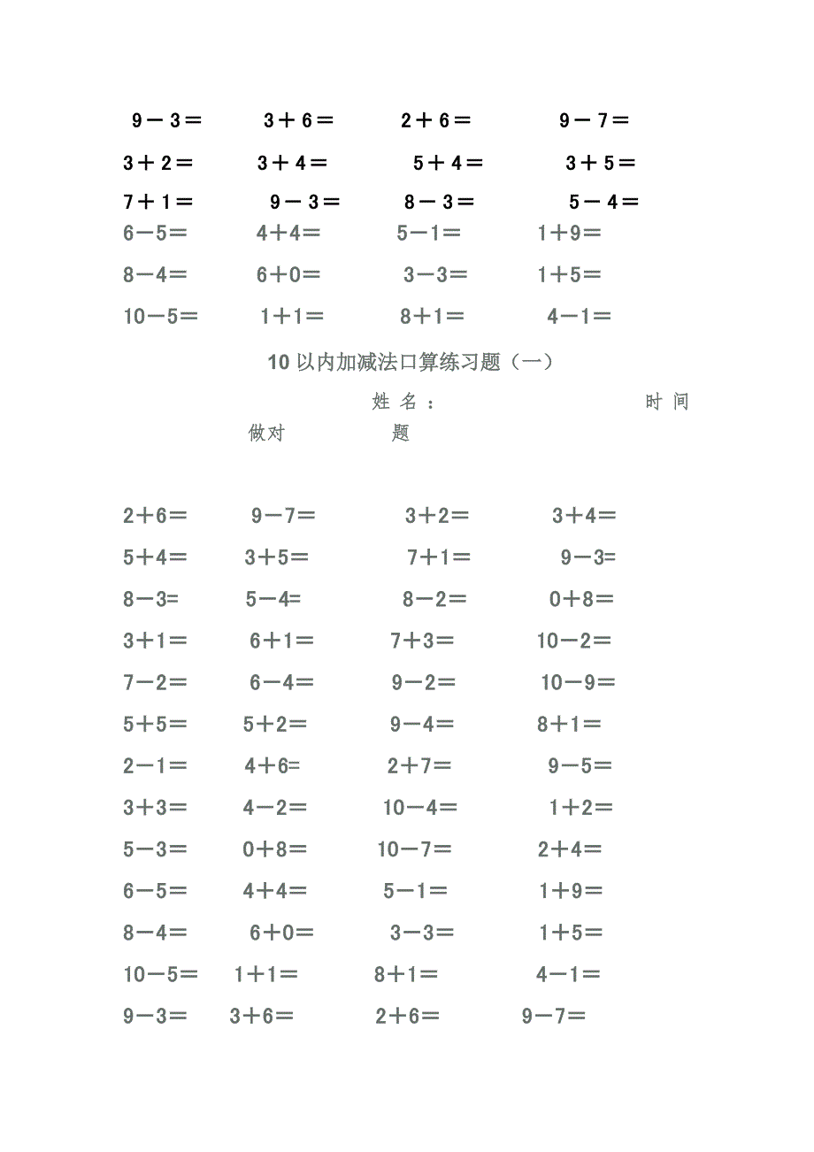 10以内数分解名师制作优质教学资料_第3页