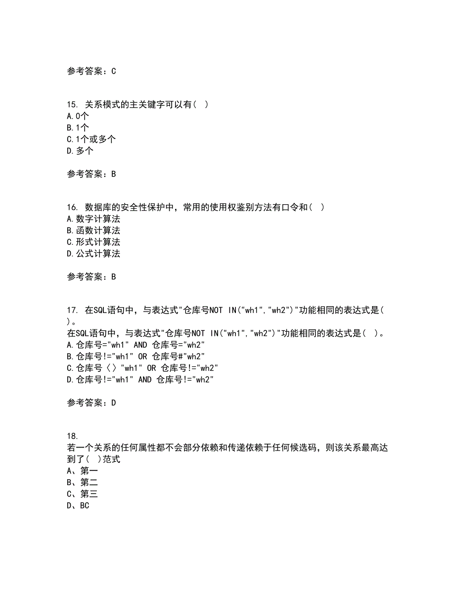 南开大学21春《数据库基础与应用》离线作业一辅导答案48_第4页