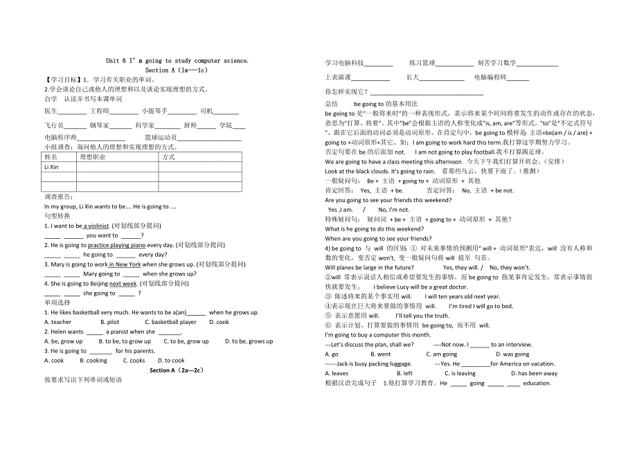 新目标八年级上册unit6全单元导学案_第1页