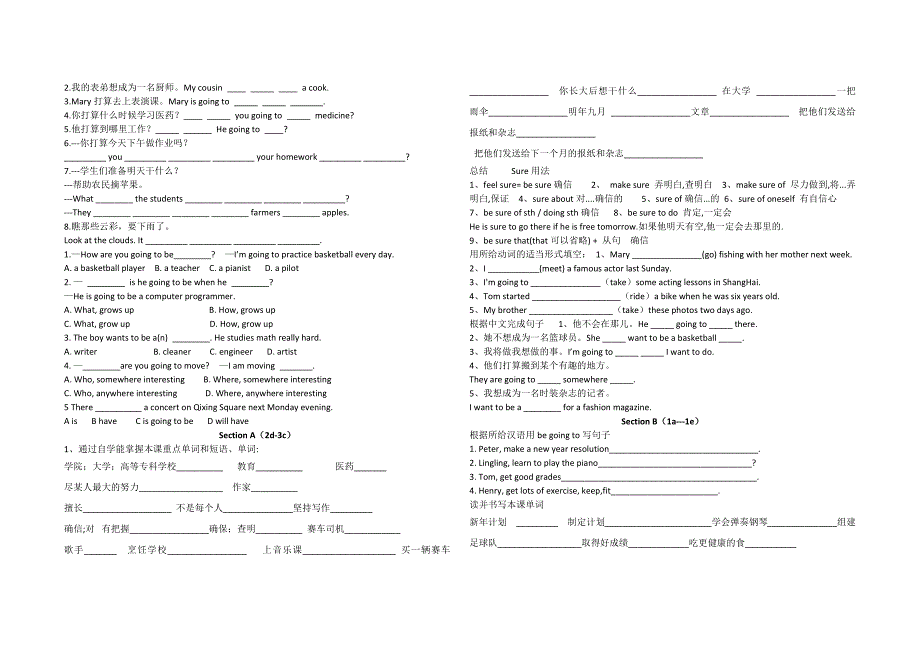 新目标八年级上册unit6全单元导学案_第2页