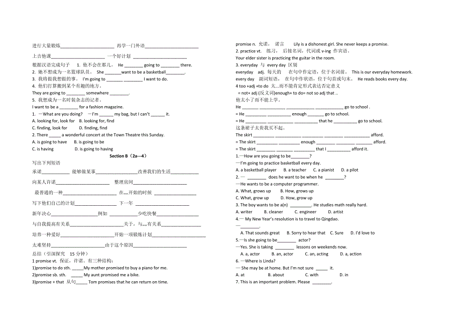 新目标八年级上册unit6全单元导学案_第3页