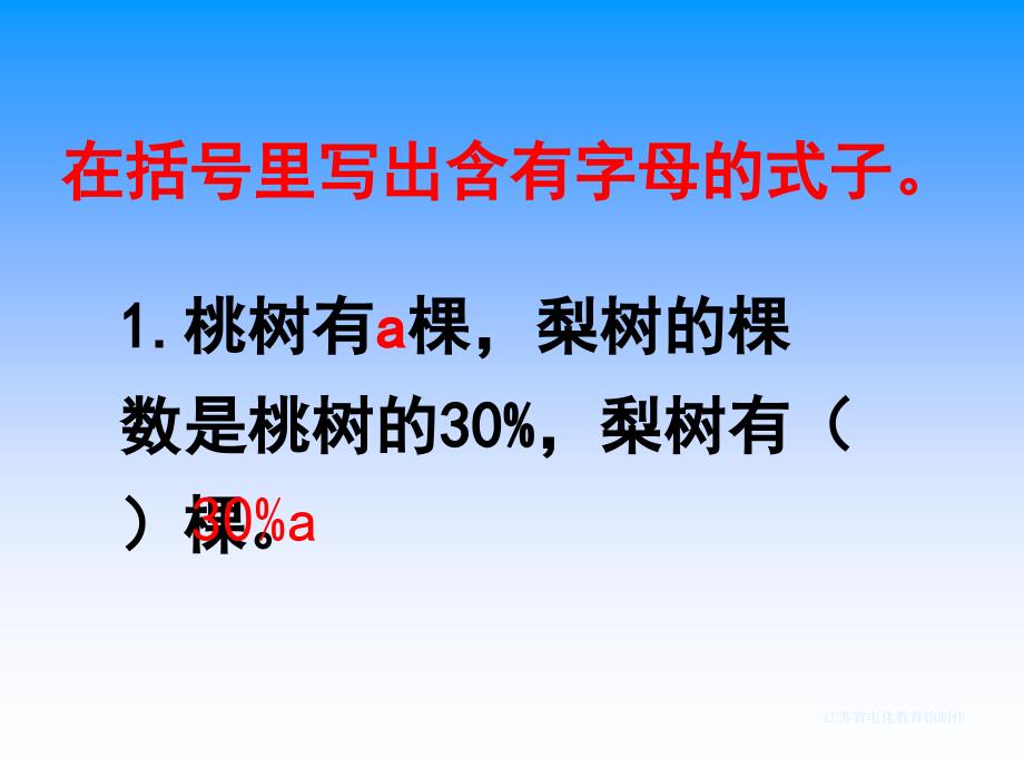 稍复杂的百分数实际问题2_第2页