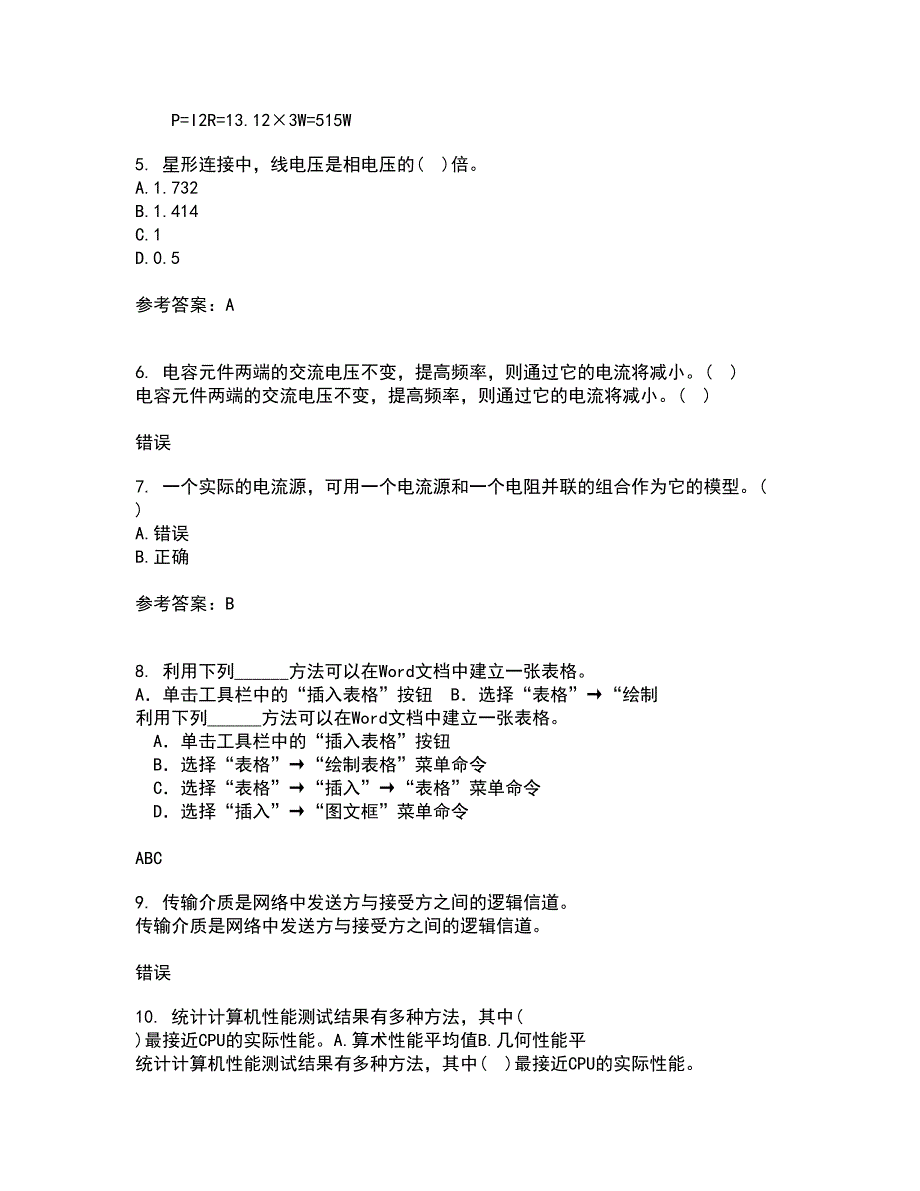 大连理工大学21秋《电路分析基础》平时作业二参考答案14_第2页