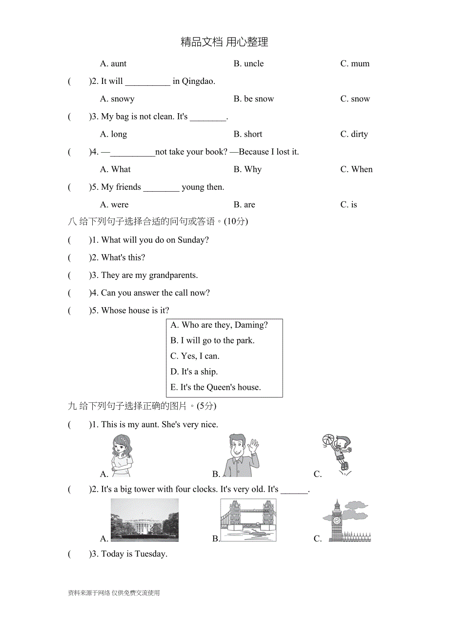 外研版四年级下册英语期中测试卷(DOC 7页)_第3页