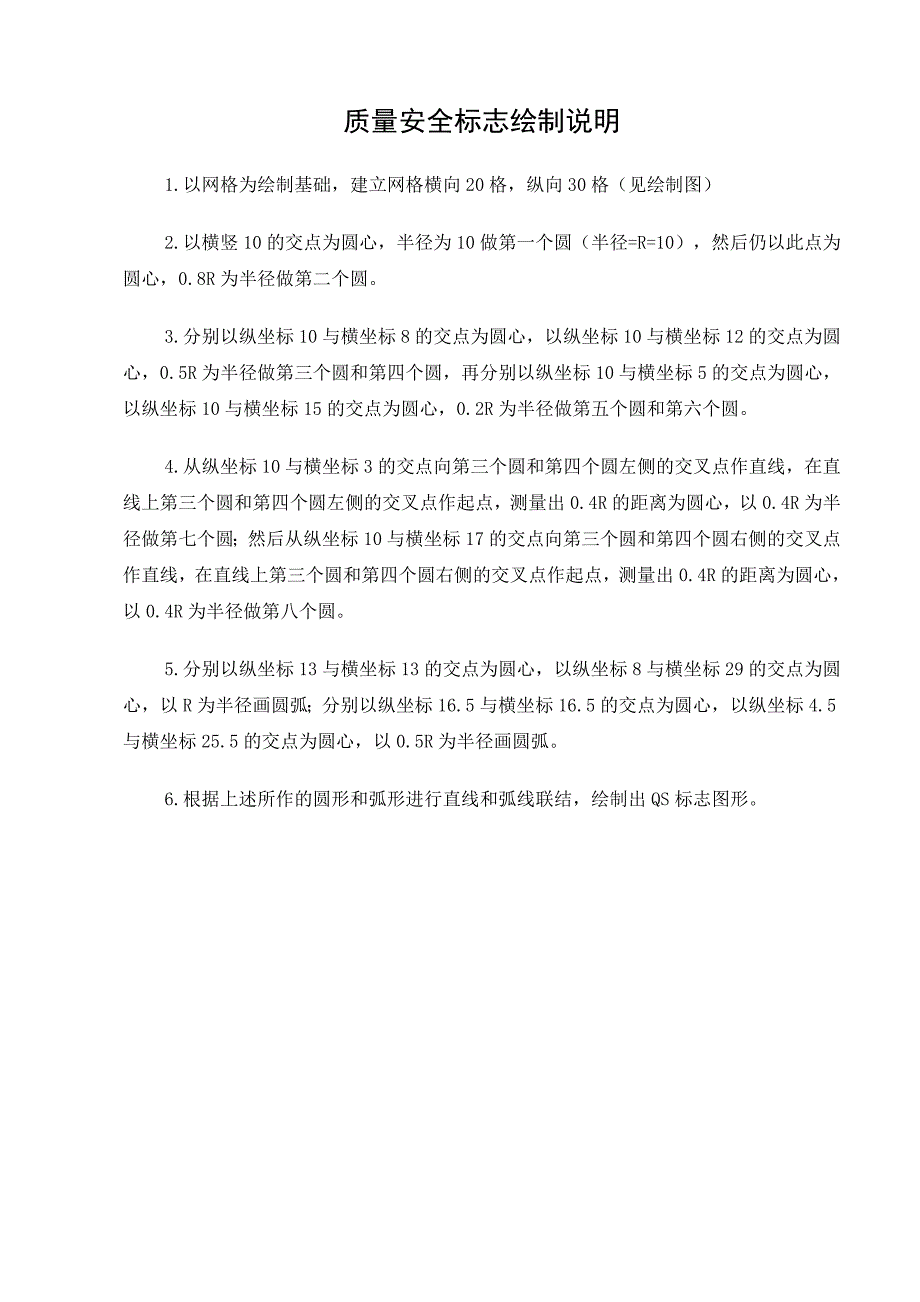 √工业产品生产许可证标志和编号的使用规定_第3页