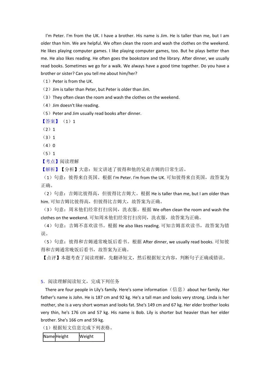 云南小学英语小升初阅读理解练习题(及答案).doc_第4页