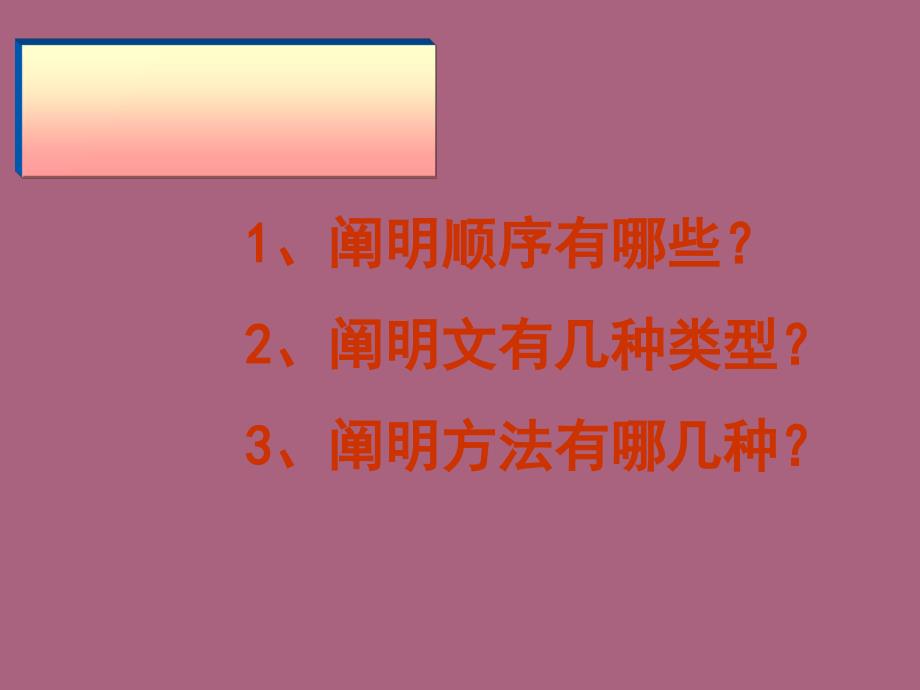 八年级语文上册4.20落日的幻觉ppt课件_第1页