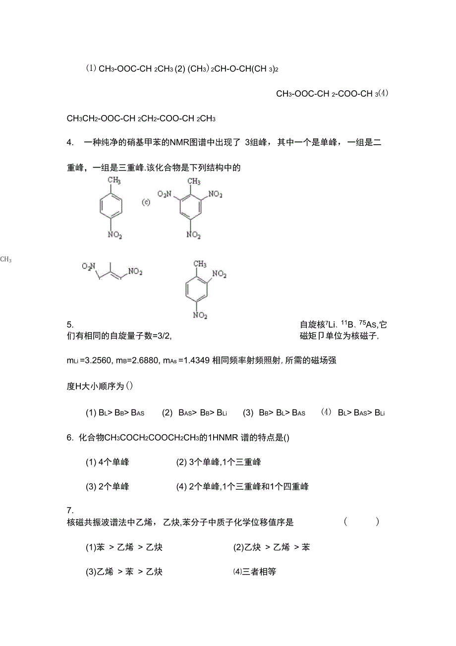 仪器分析之核磁共振波谱法试题及答案_第2页