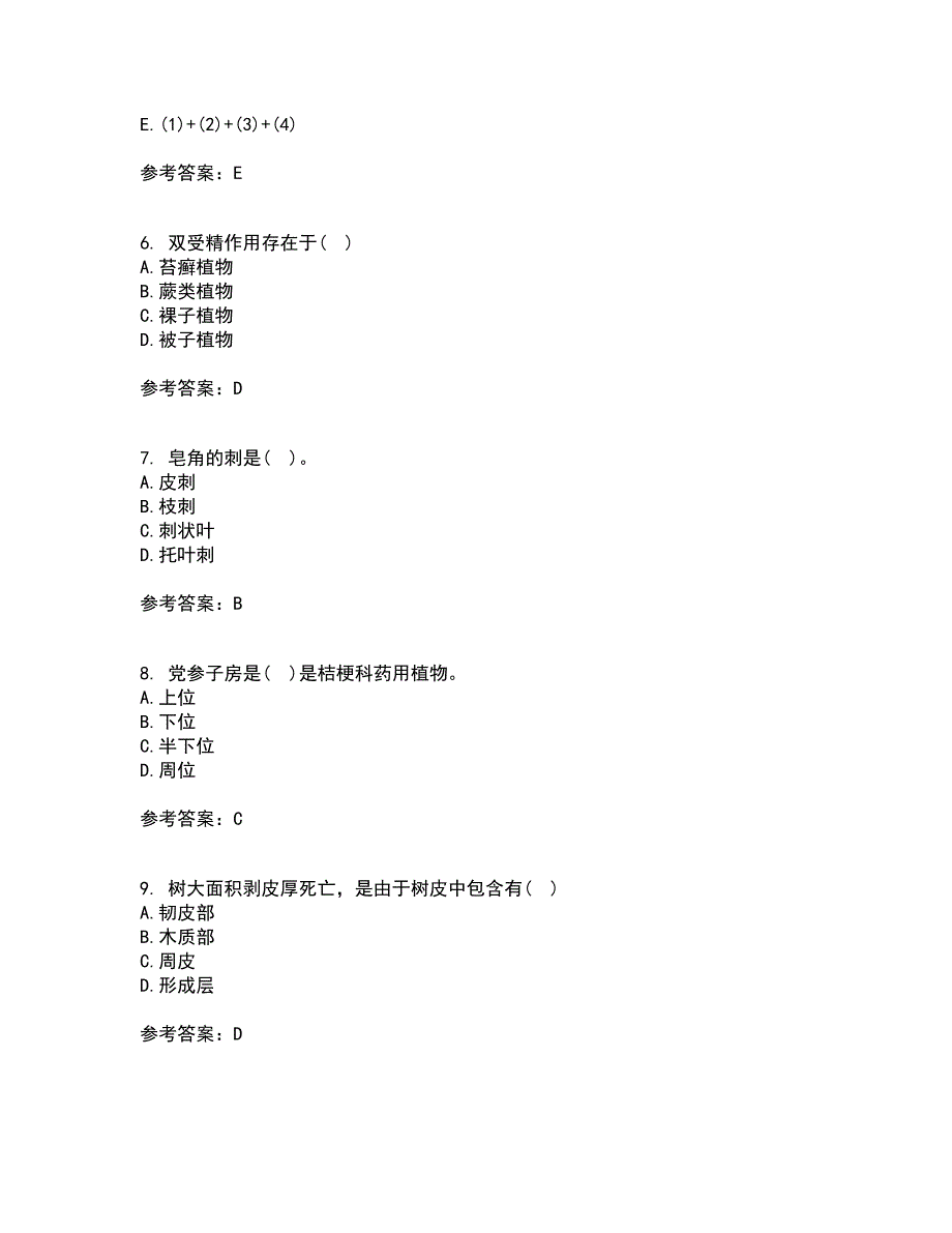 南开大学21春《药用植物学》在线作业三满分答案86_第2页