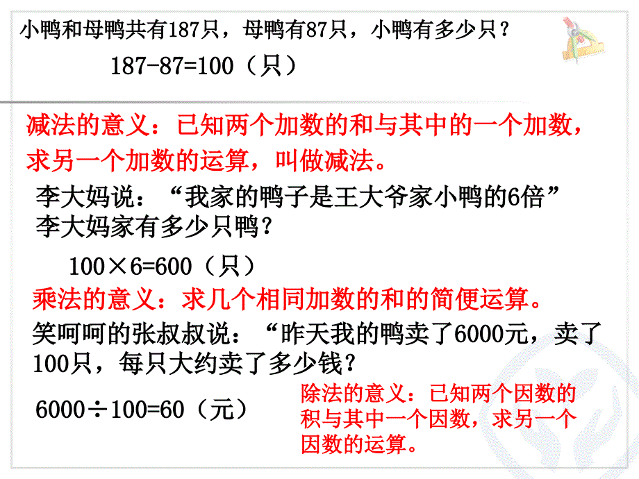 1.数与代数数的运算_第3页