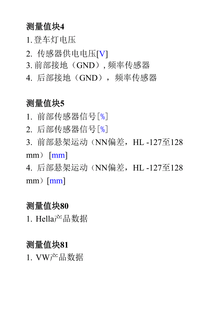 氙气大灯数据流_第2页