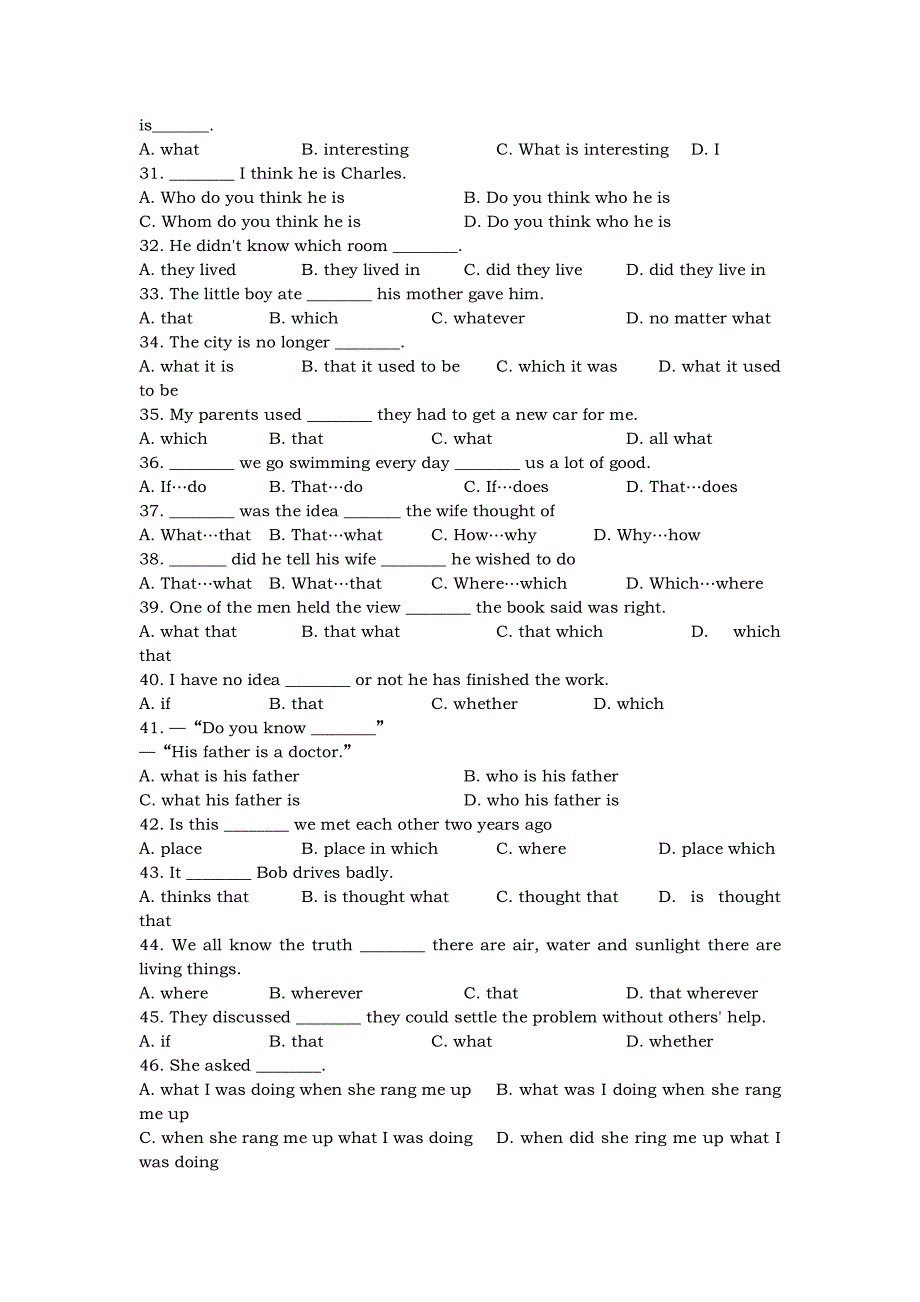 名词性从句专项练习100题（11741)_第3页