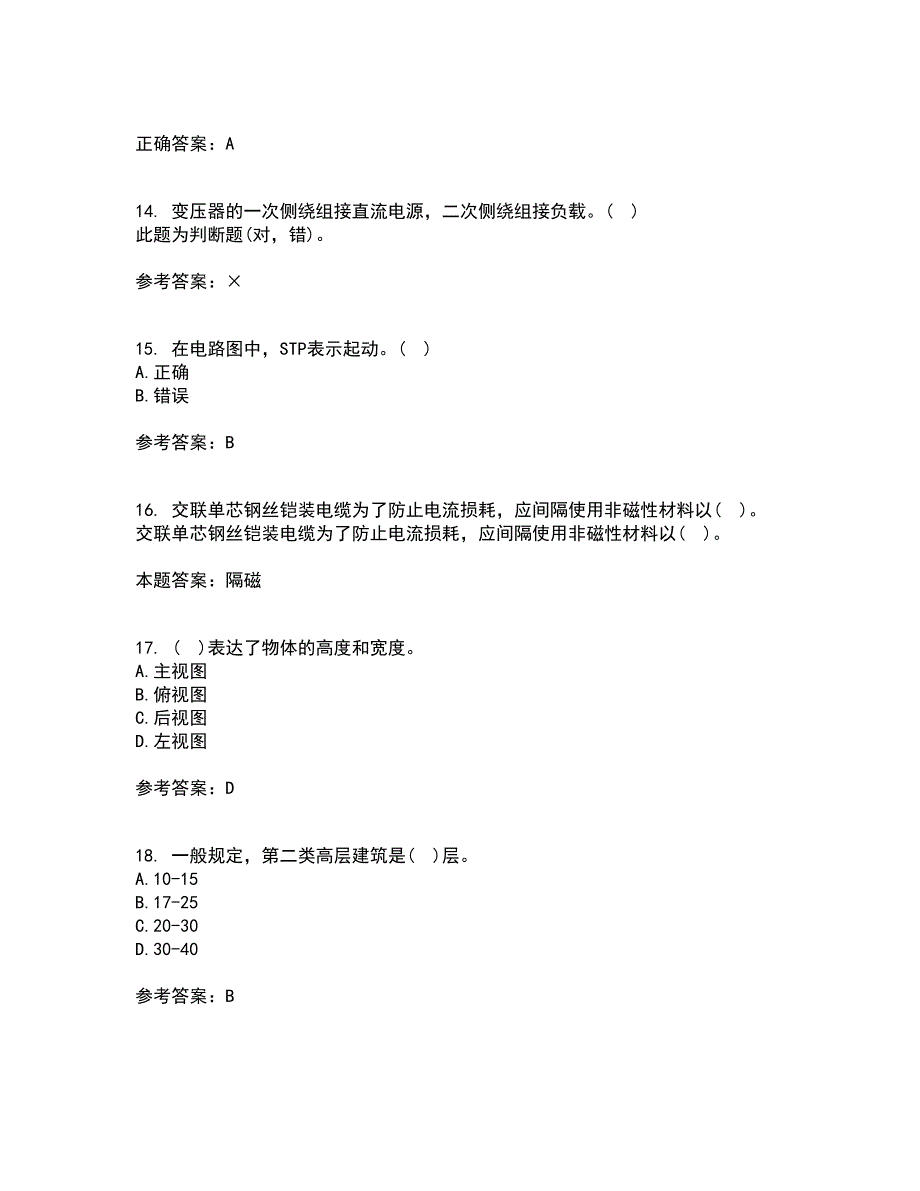 大连理工大学21秋《电气制图与CAD》在线作业三答案参考36_第4页