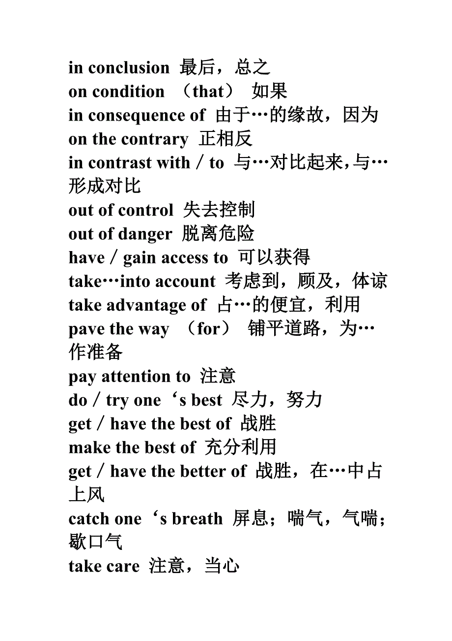 大学英语四级常考词组固定搭配.doc_第2页