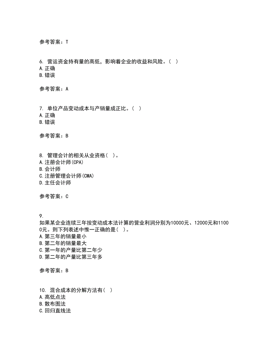 福建师范大学21春《管理会计》在线作业一满分答案59_第2页