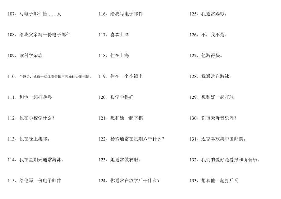 五年级英语下册中文复习资料_第5页