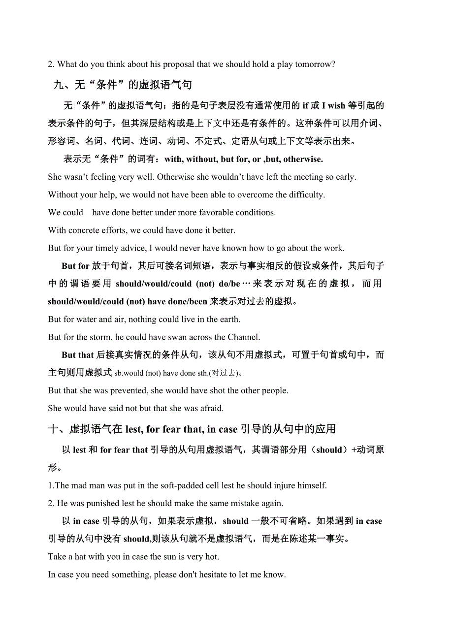 Lecture 7 虚拟语气教案.doc_第4页