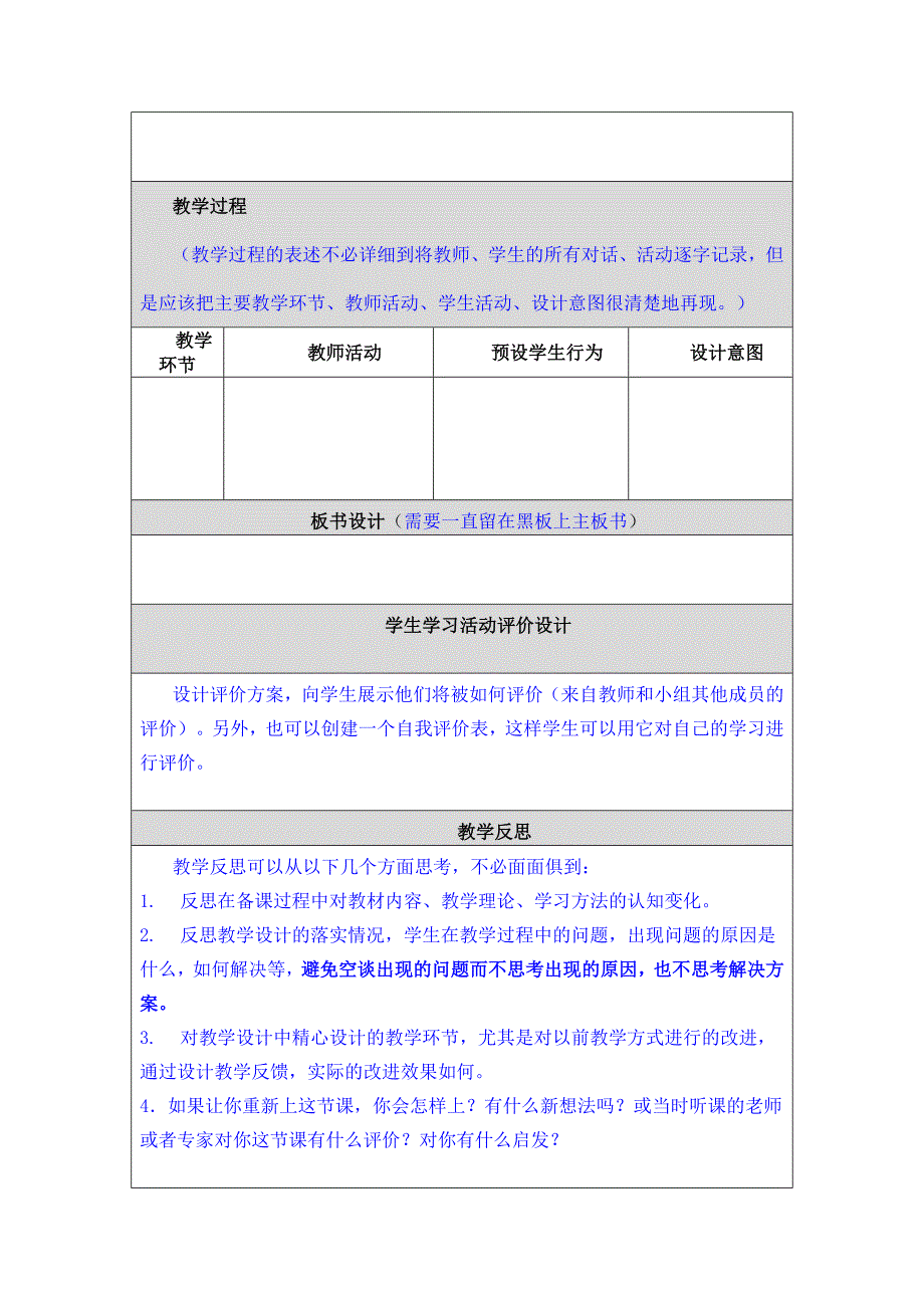 高中信息素养.doc_第3页