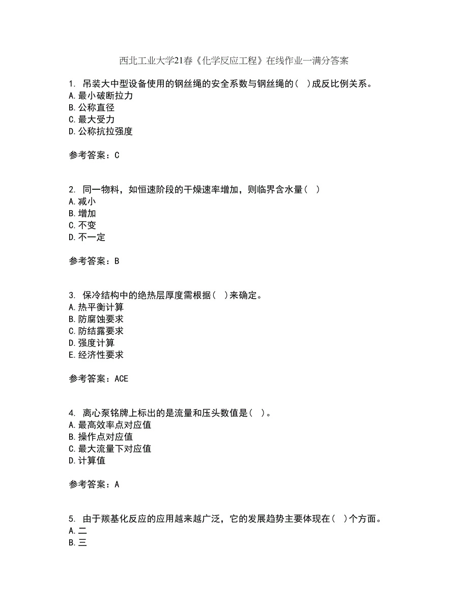 西北工业大学21春《化学反应工程》在线作业一满分答案87_第1页