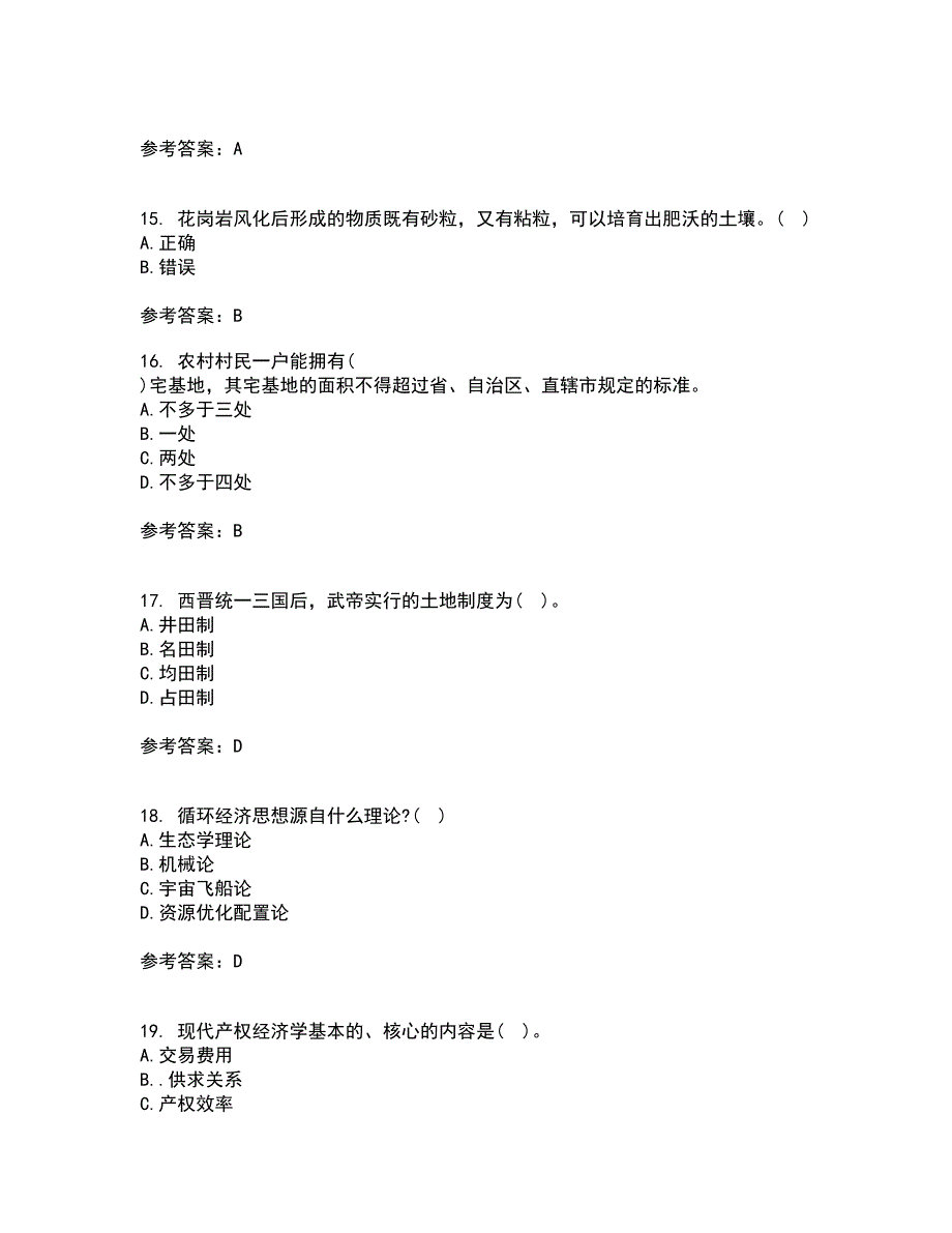 东北农业大学21秋《土地资源学》期末考核试题及答案参考65_第4页