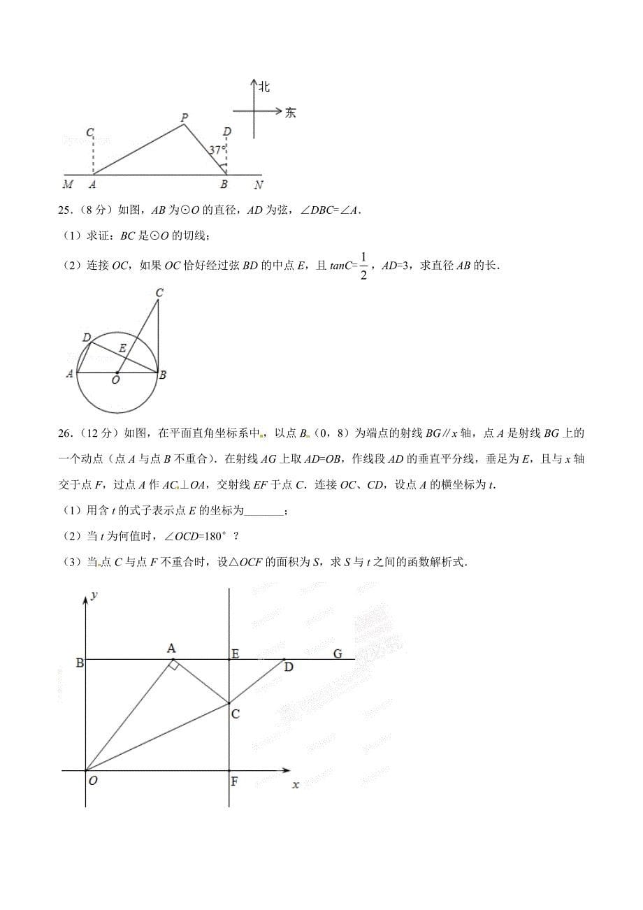 2015广西钦州中考试卷.doc_第5页