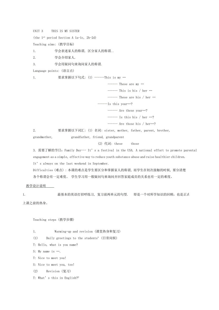 七年级英语上UNIT3教案_第1页