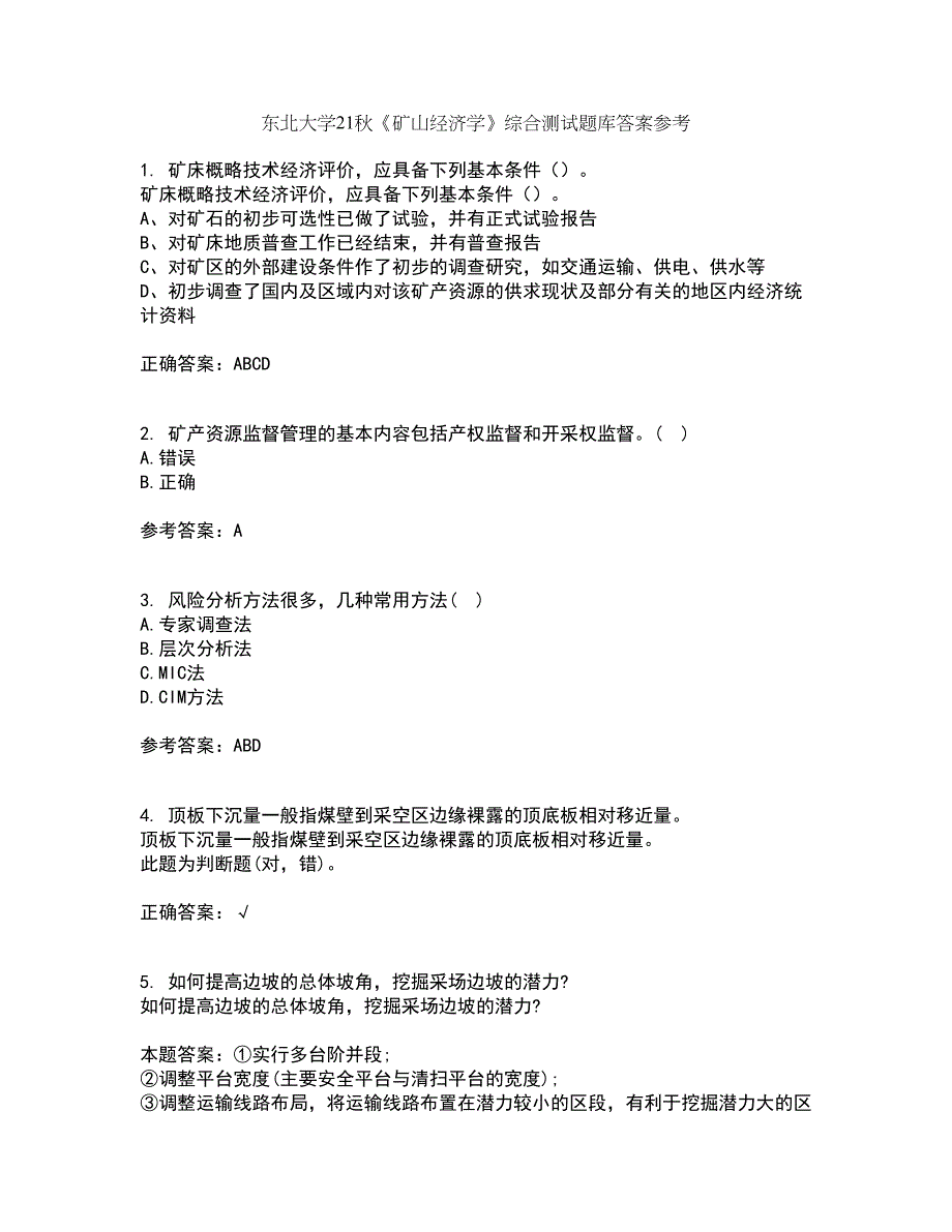 东北大学21秋《矿山经济学》综合测试题库答案参考95_第1页