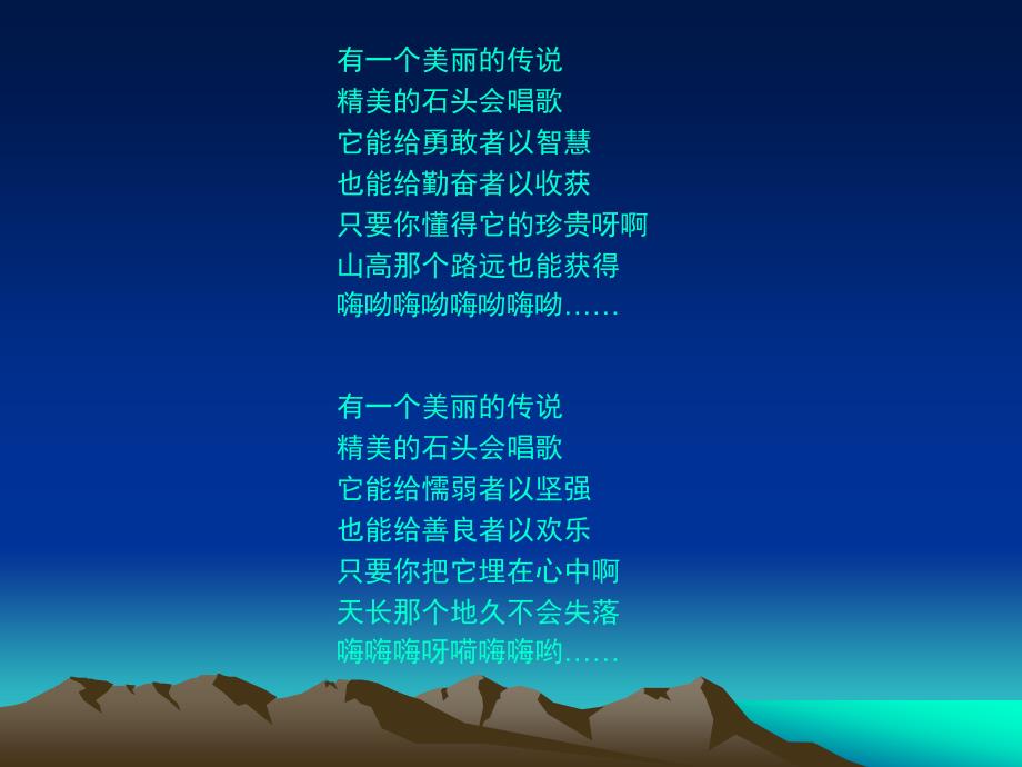 四年级上册语文课件13开天辟地苏教版共43张PPT_第2页