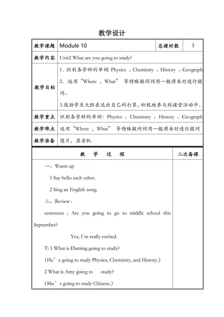 2015新外研版六年级下册英语模块10教案_第5页