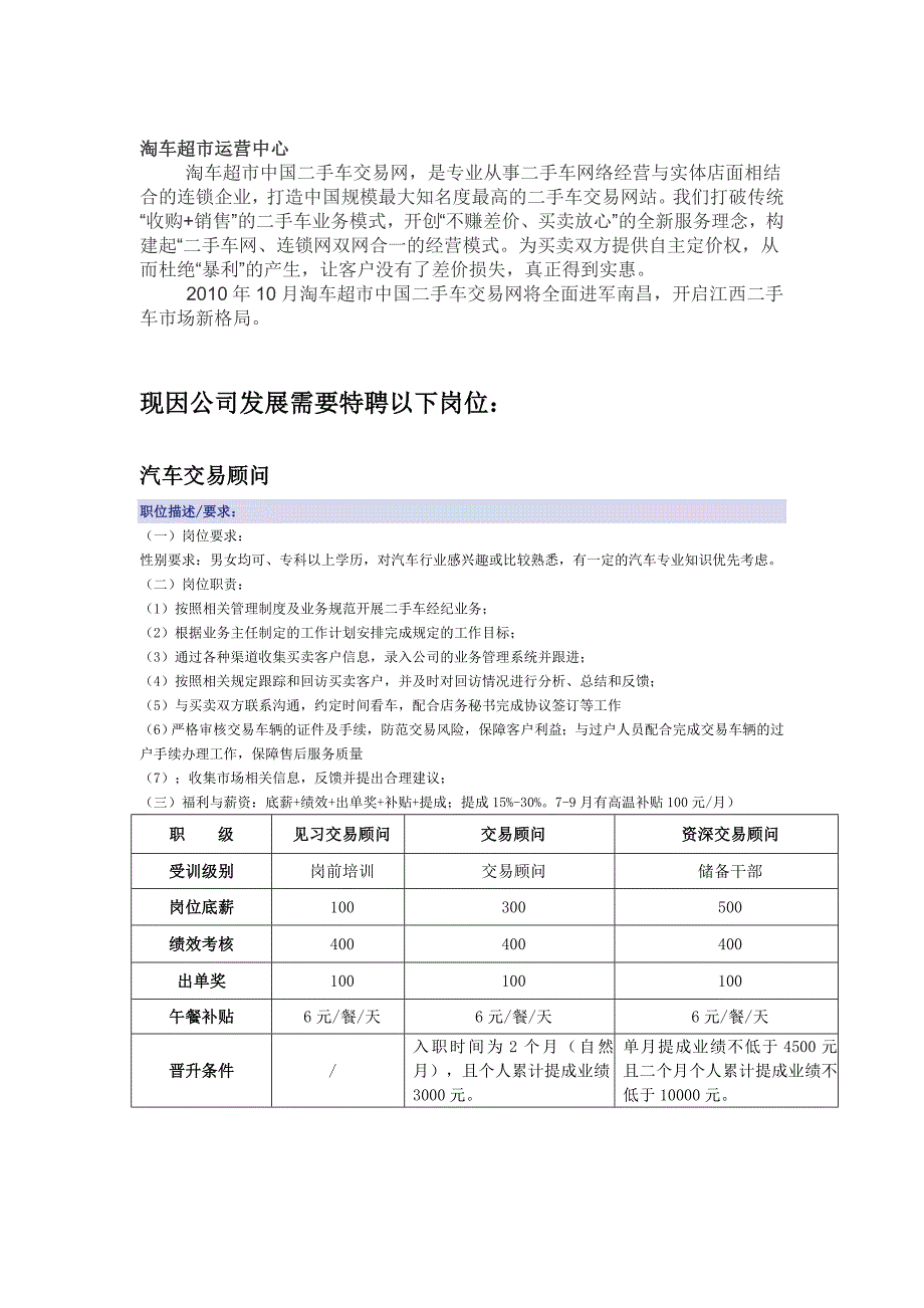 修复系统管理关联(有效)_第1页