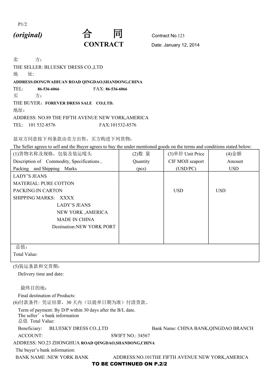 服装出口销售合同样本_第1页