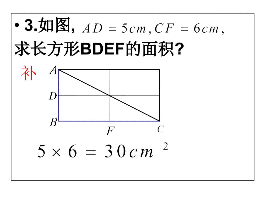 小学数学学习方法_第3页