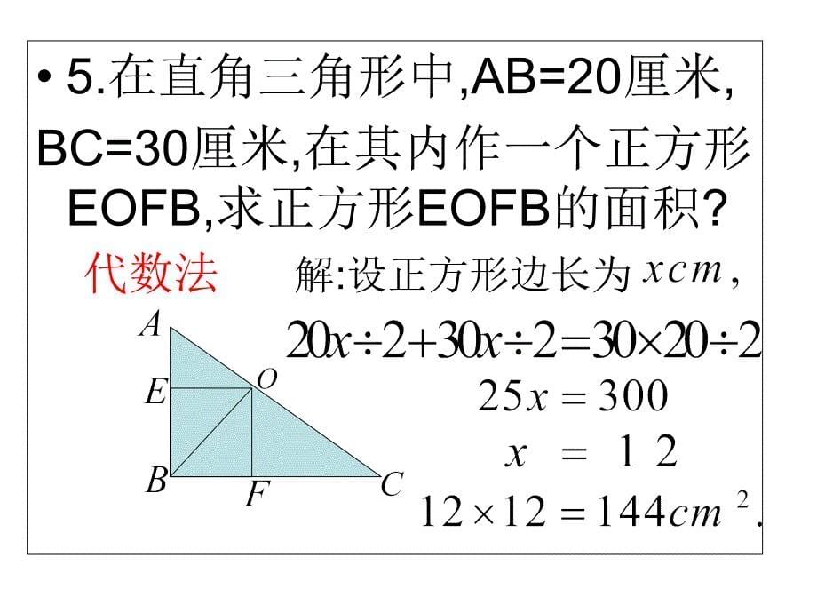 小学数学学习方法_第5页