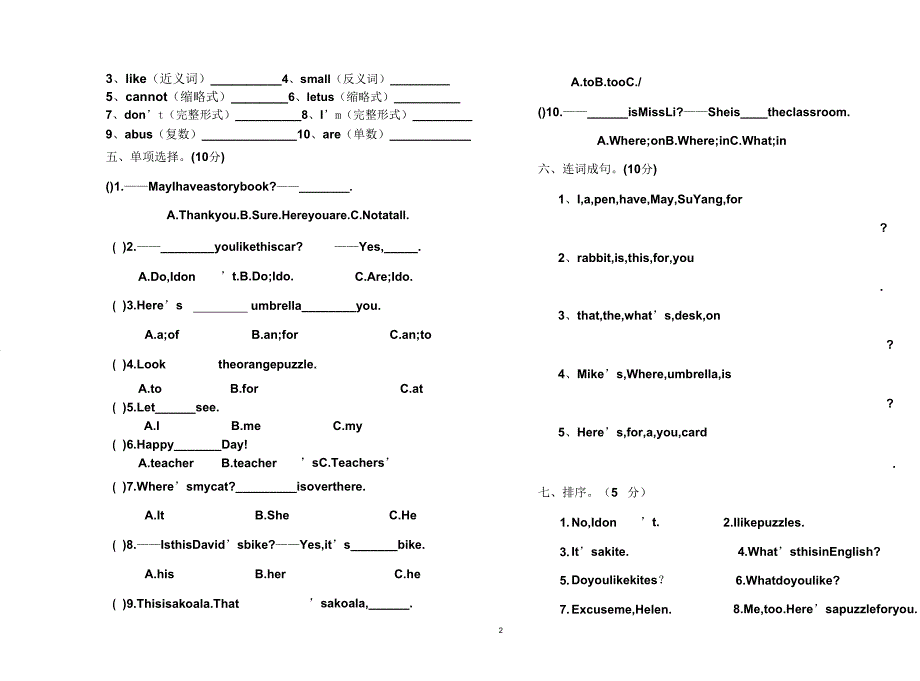 4A期中测试卷3.doc_第2页