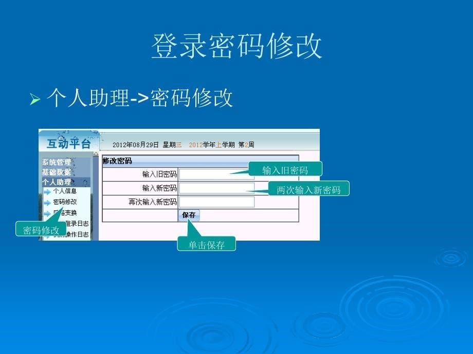 云南师范大学本科学生学业指导平台_第5页