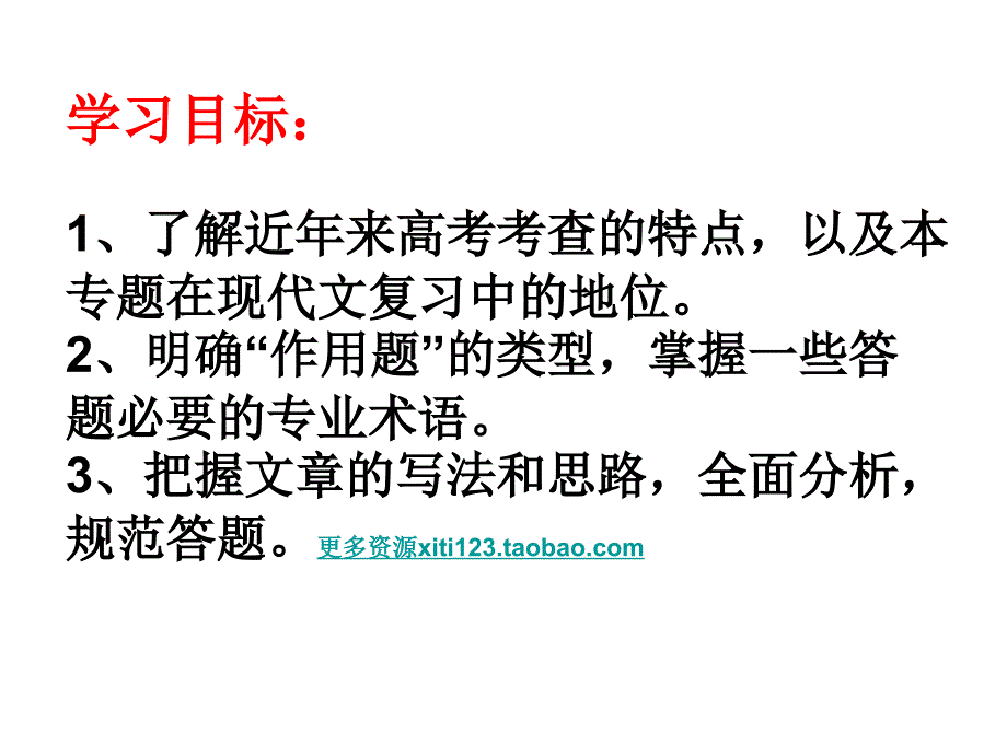 《高三英语现代文阅读》PPT课件.ppt_第2页