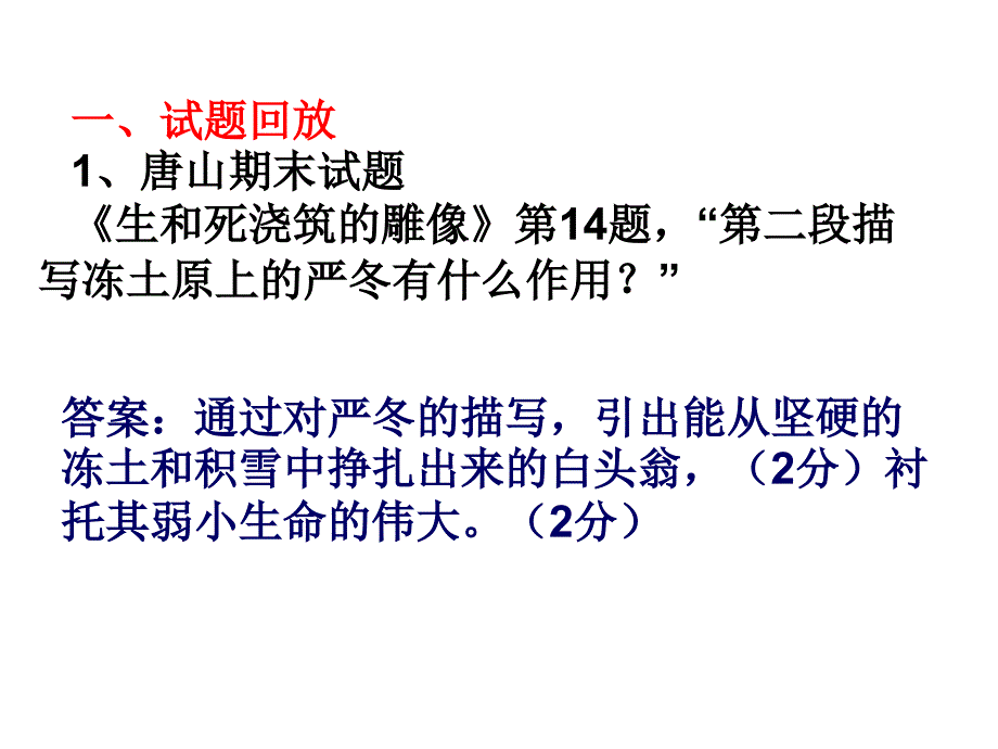 《高三英语现代文阅读》PPT课件.ppt_第3页