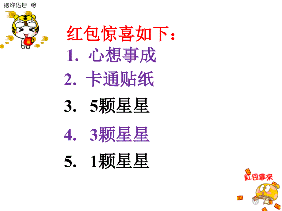 广东版开心学英语六年级下册unit1aparadedayppt课件1_第4页