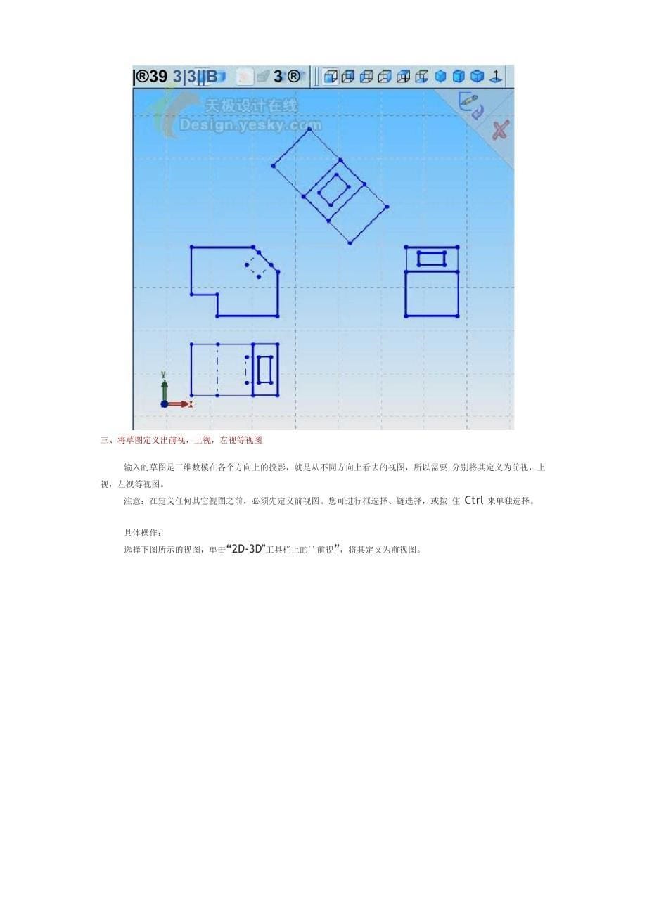 autocad转换solidworks三维实体步骤_第5页