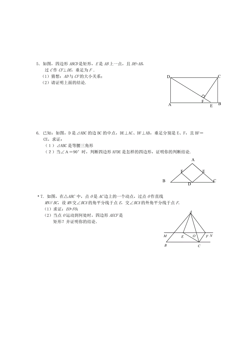 中考数学总复习【课时35】矩形、菱形、正方形热身专题训练_第3页