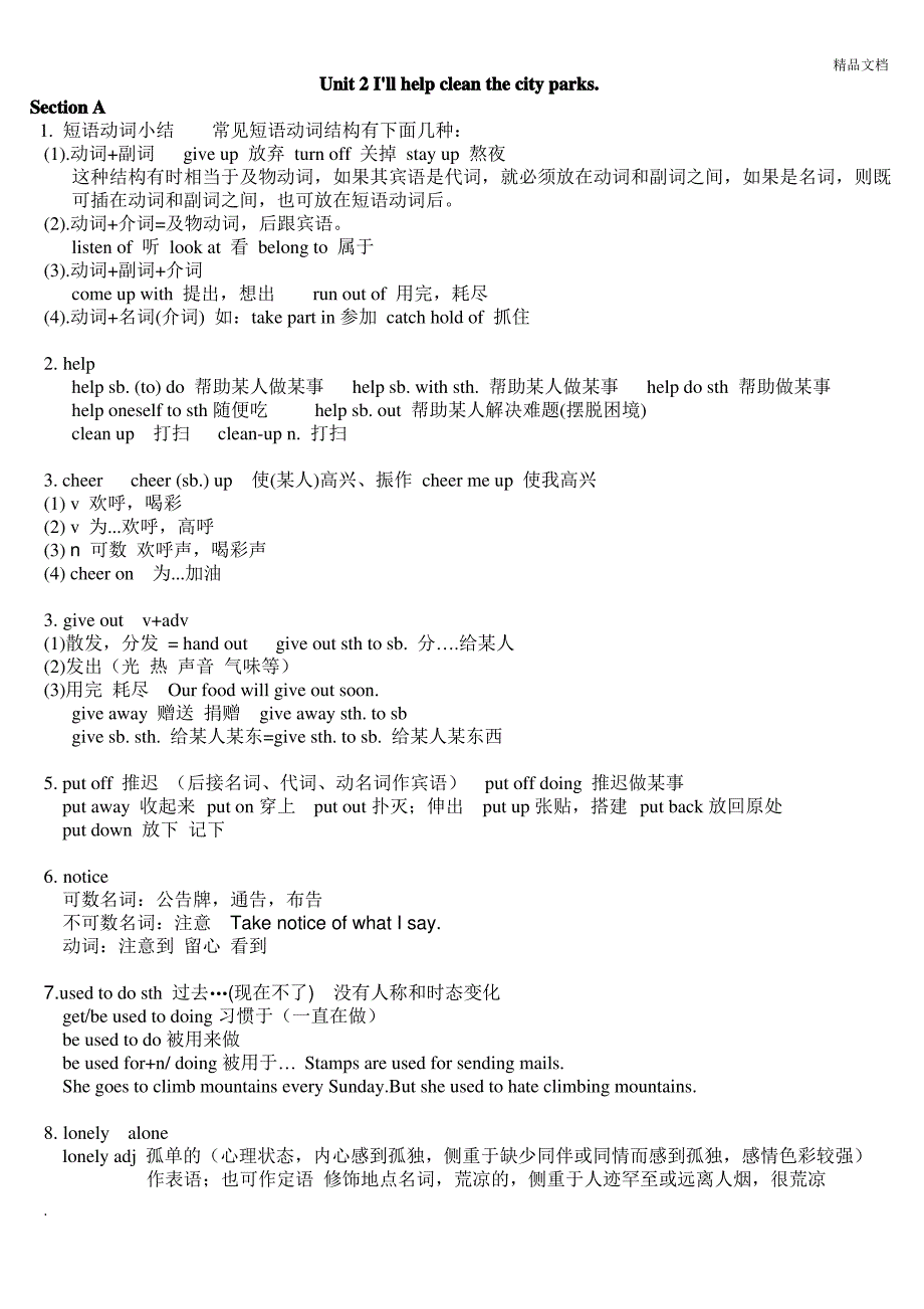 新版新目标英语八年级下册unit2知识点总结_第1页