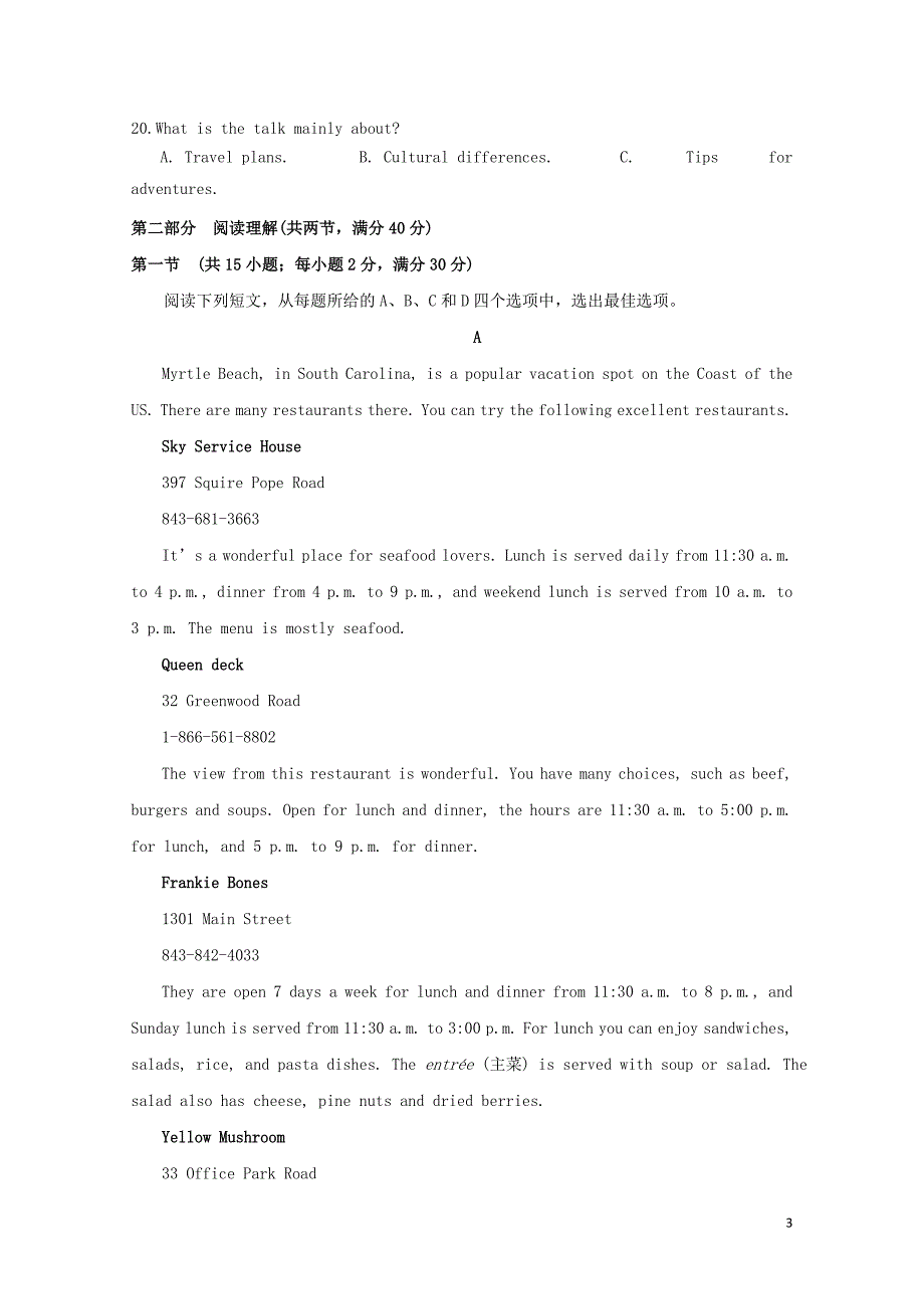 四川省宜宾第三中学高一英语11月月考试题011702177_第3页