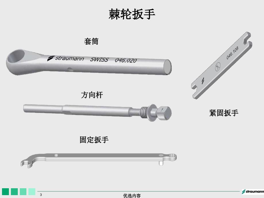 种植工具及使用指导【特选材料】_第3页