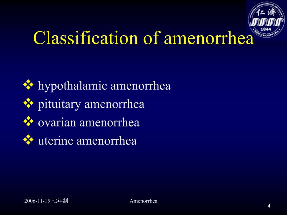 最新Amenorrhea妇产科仁济临床医院精选PPT文档_第4页