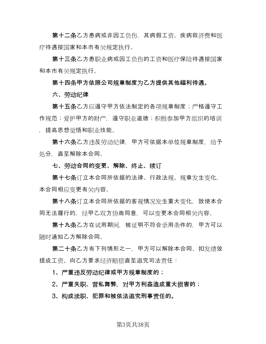 有关房地产委托协议书律师版（九篇）_第3页